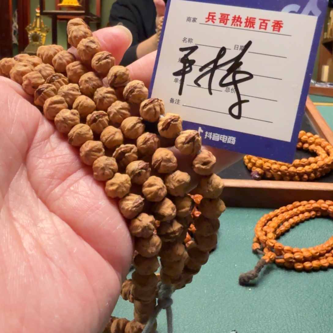 柏香籽/百香籽吊坠