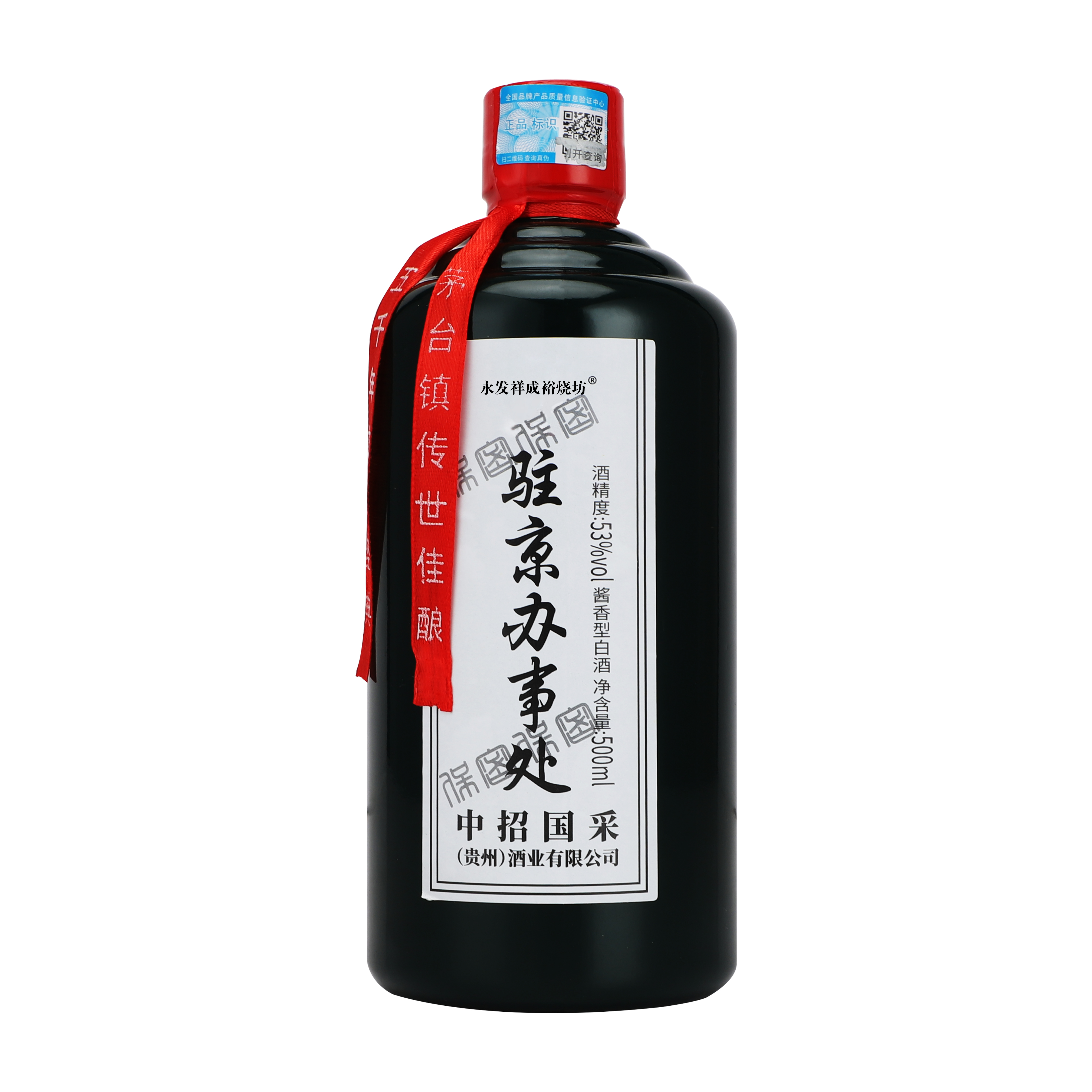 永发祥成裕烧坊驻京办事处酒 酱香型白酒 53度 500ml*2瓶 LW1