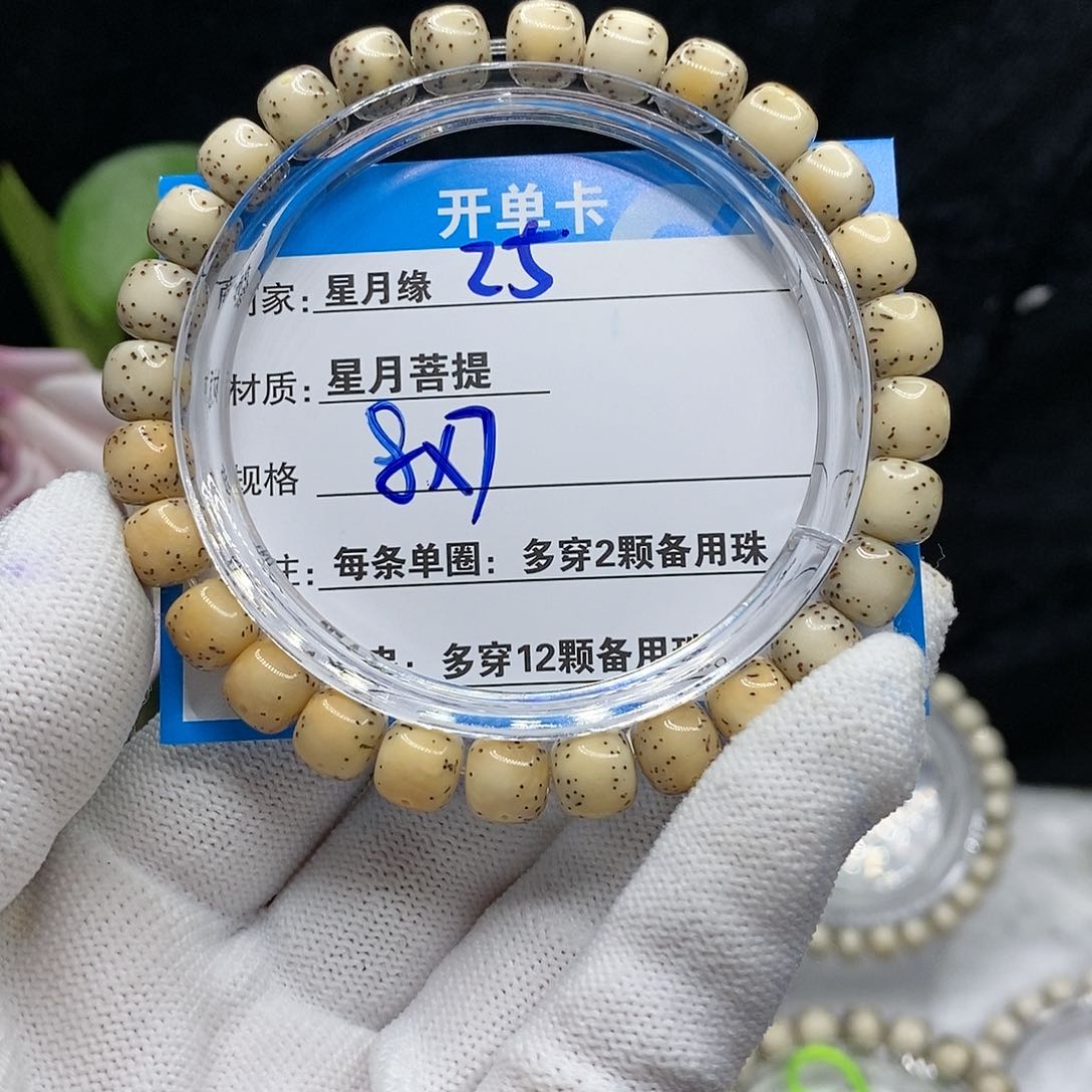 【闪购商品】吊坠星月菩提25(‘mkkklo