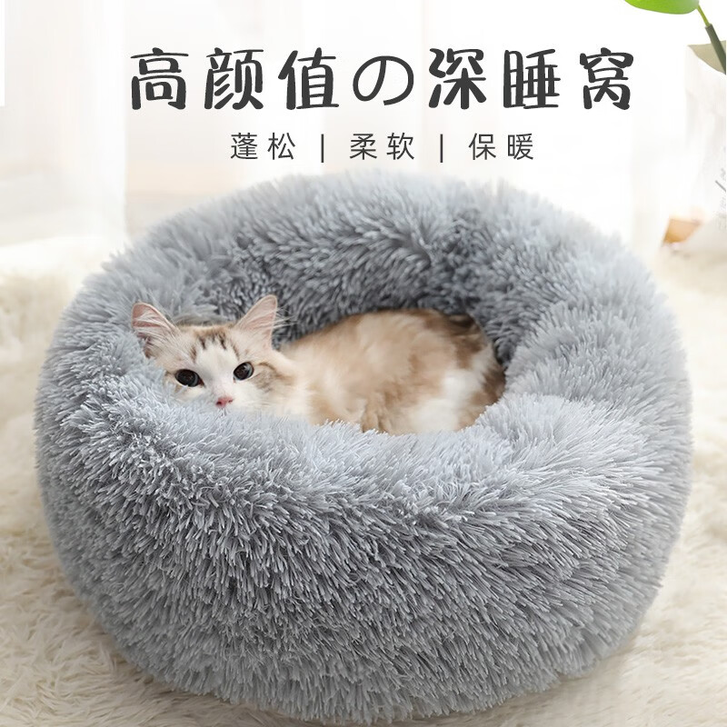 冬季保暖猫窝 蓬松