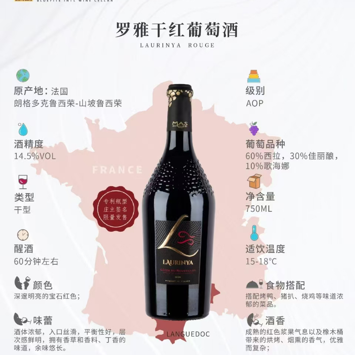 罗雅干红葡萄酒 法国