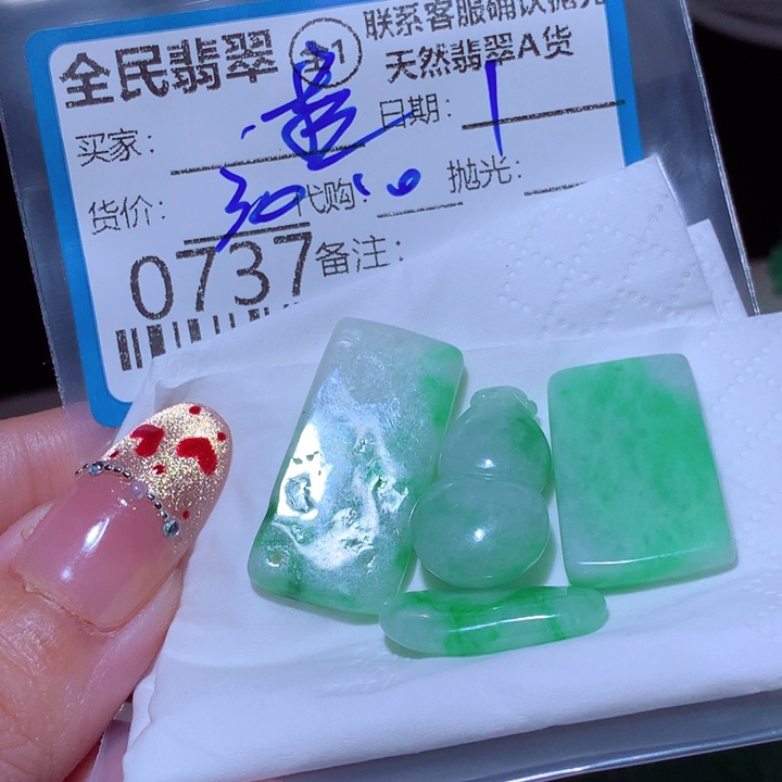 挂***纸翡翠未镶嵌颈饰不