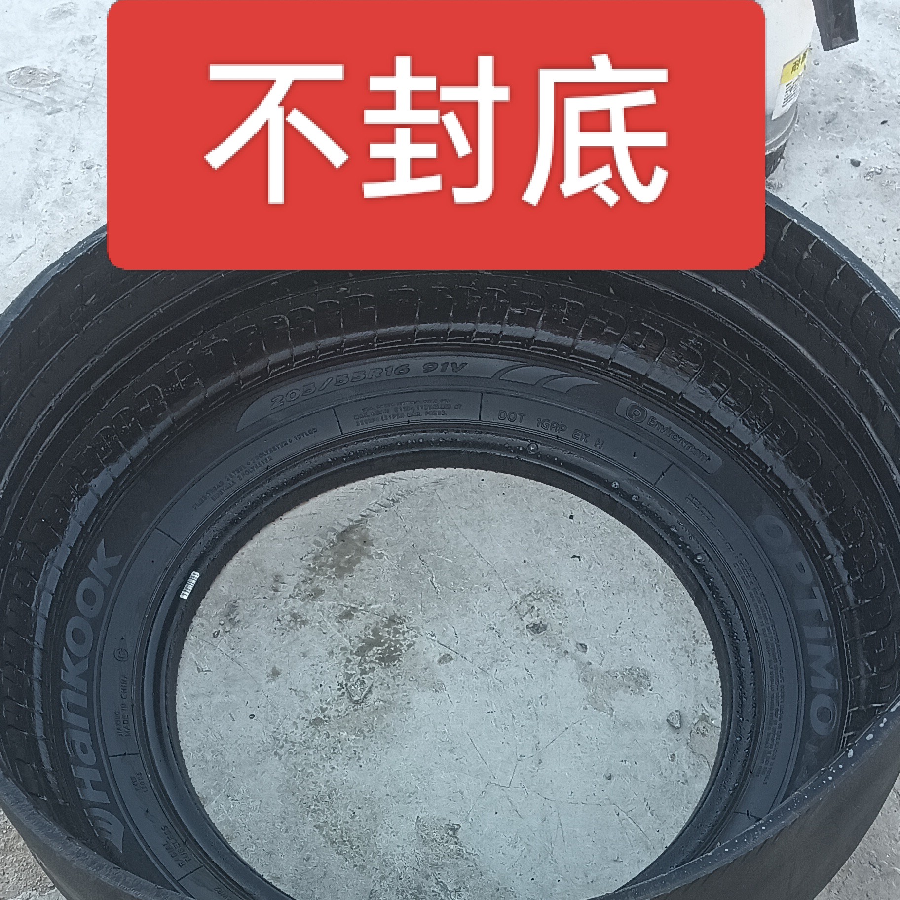 轮胎   狗窝  猫窝 养殖场60厘米  不封底  包邮实惠