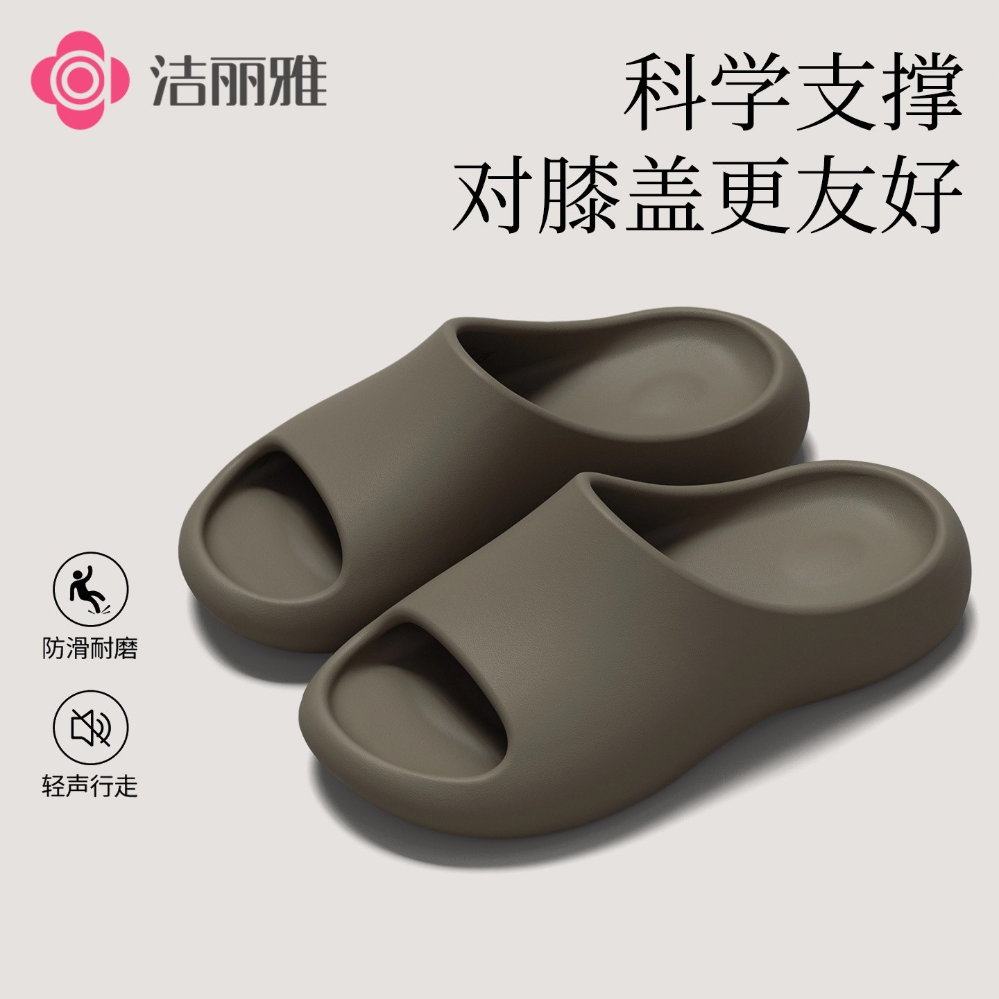 洁丽雅2026新款凉拖鞋男士情侣家居室内浴室洗澡防滑女久穿不累脚