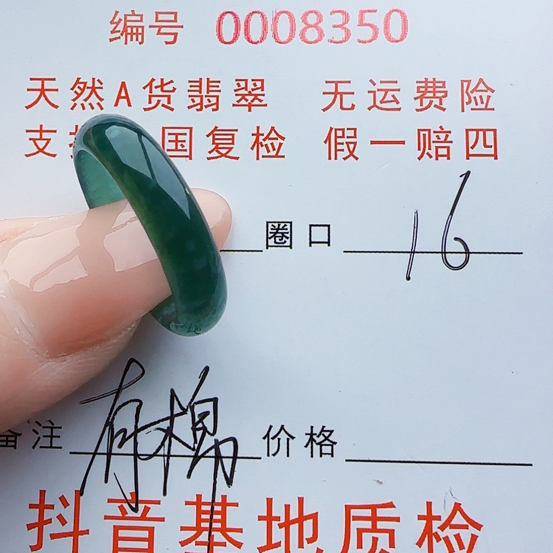 翡翠戒指未镶嵌戒指