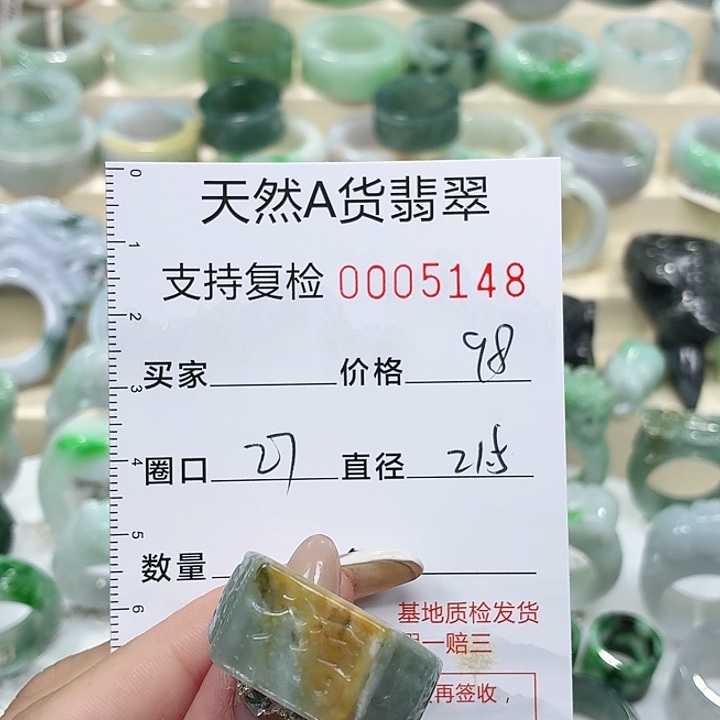 翡翠未镶嵌戒指戒指