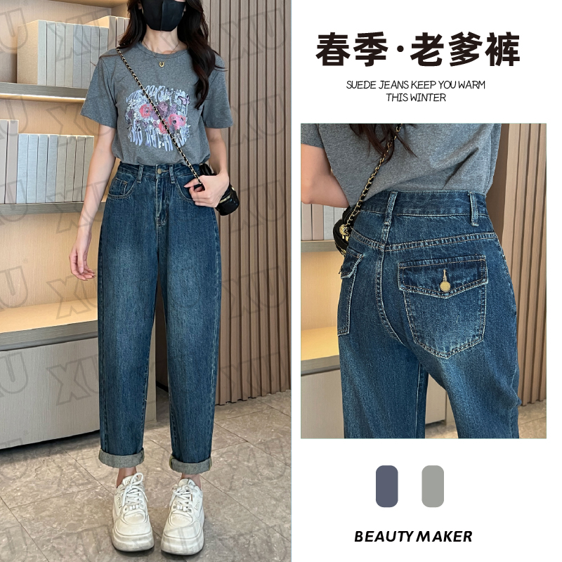 7298 W窄版牛仔裤女春夏2025新款高腰港风宽松小个子老爹裤