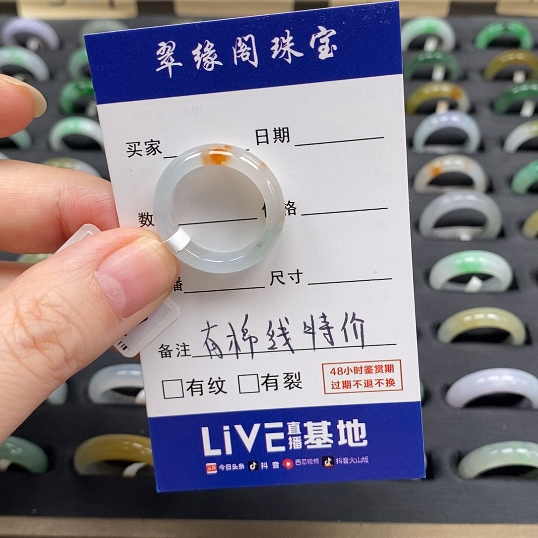 未镶嵌戒指翡翠末**15圈A货