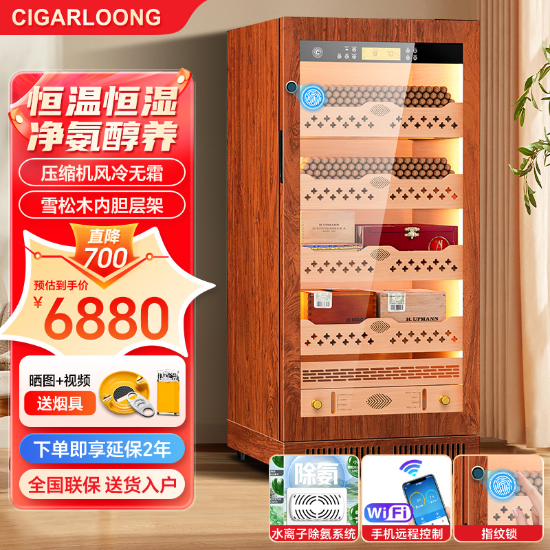 茄龙CL-80C1雪茄柜智能恒温恒湿WiFi除氨雪松木内胆压缩机保湿柜