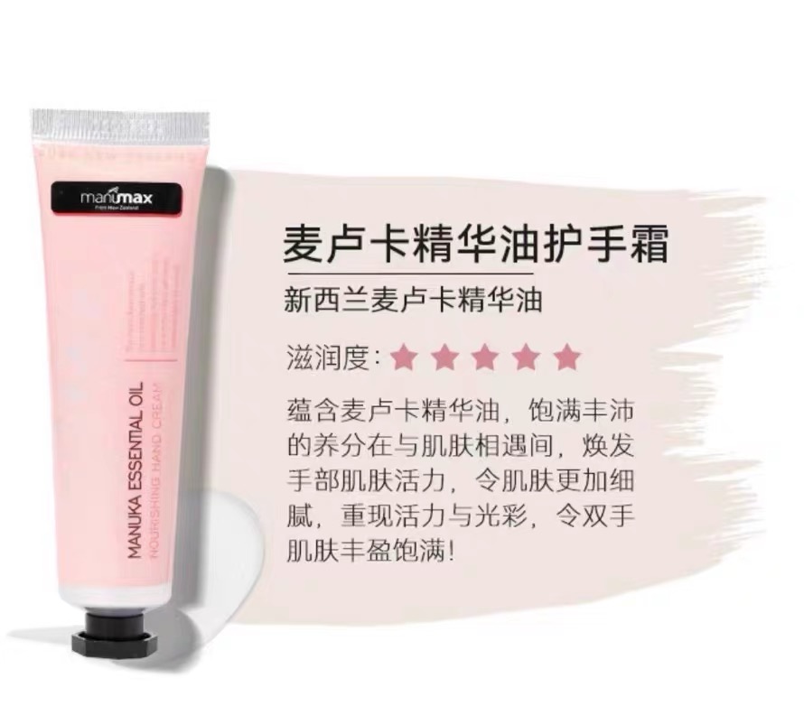来自新西兰麦卢蜜思滋润保湿补水清爽不油腻留香持久护手霜