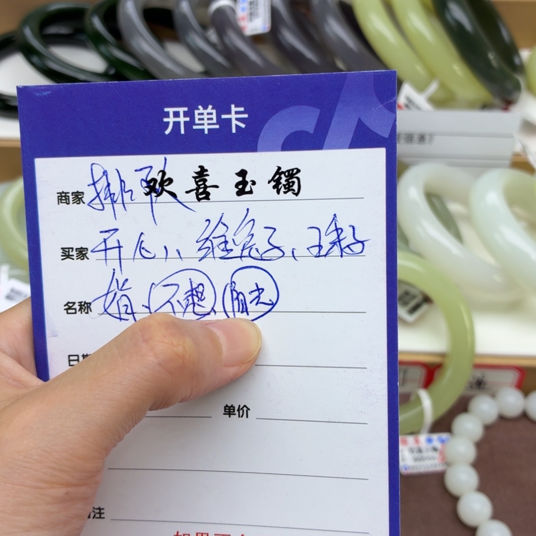 阳***陈未镶嵌手镯和田玉