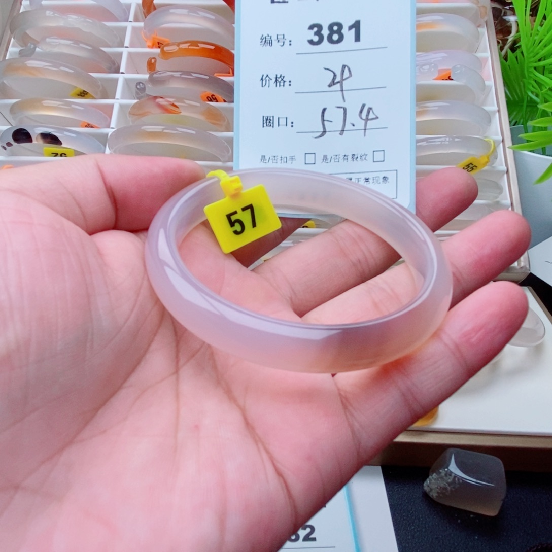 玛瑙/玉髓手镯未镶嵌