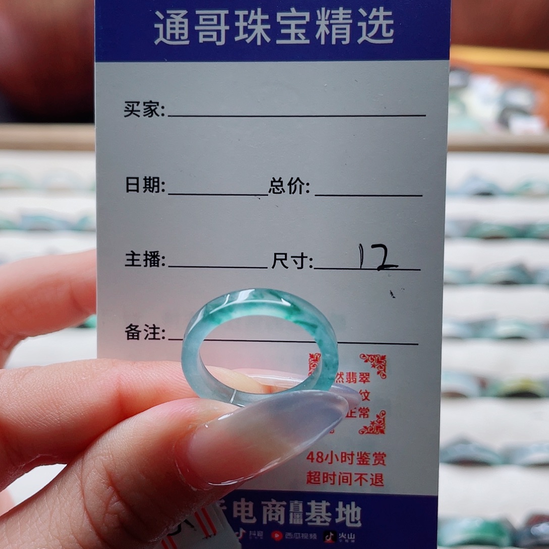 姝***号翡翠未镶嵌戒指cbnmmm