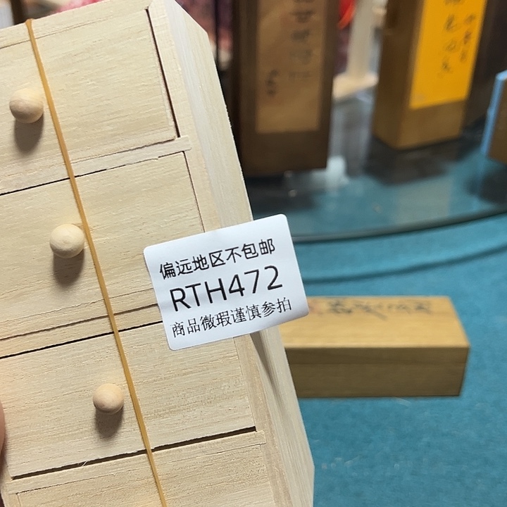 提***示线香472-2感谢分享感谢
