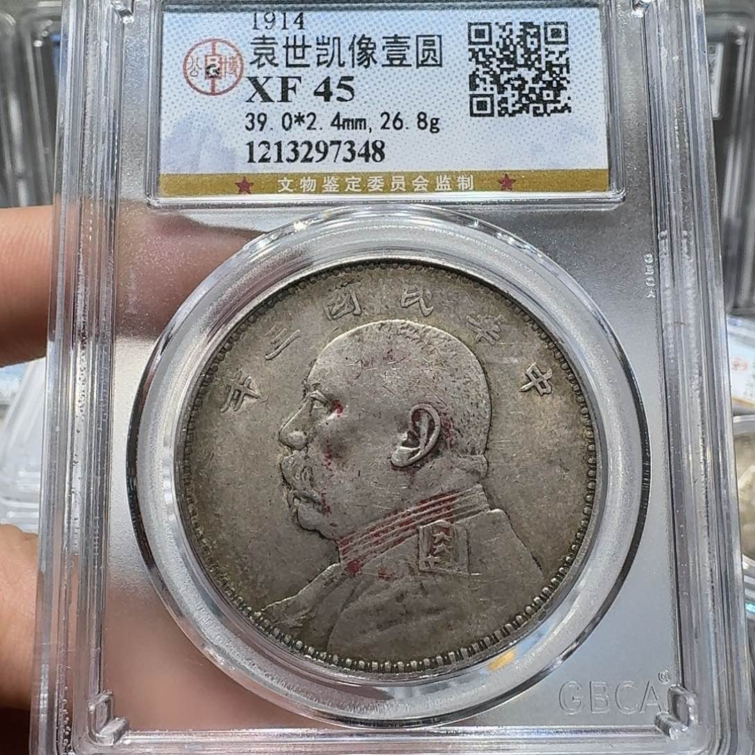 银7348公博评级 三年大头 佳利