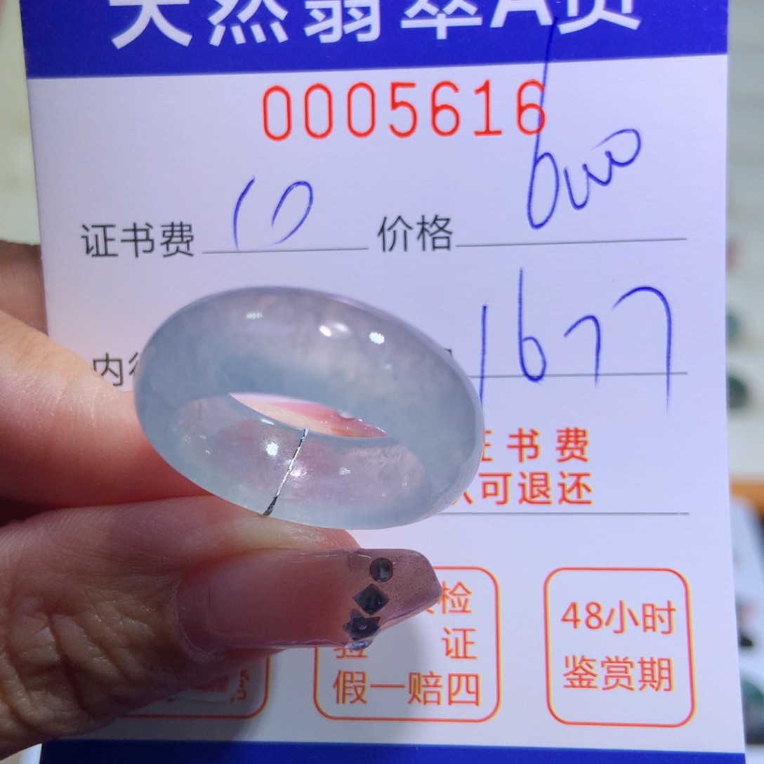 翡翠戒指未镶嵌翡翠