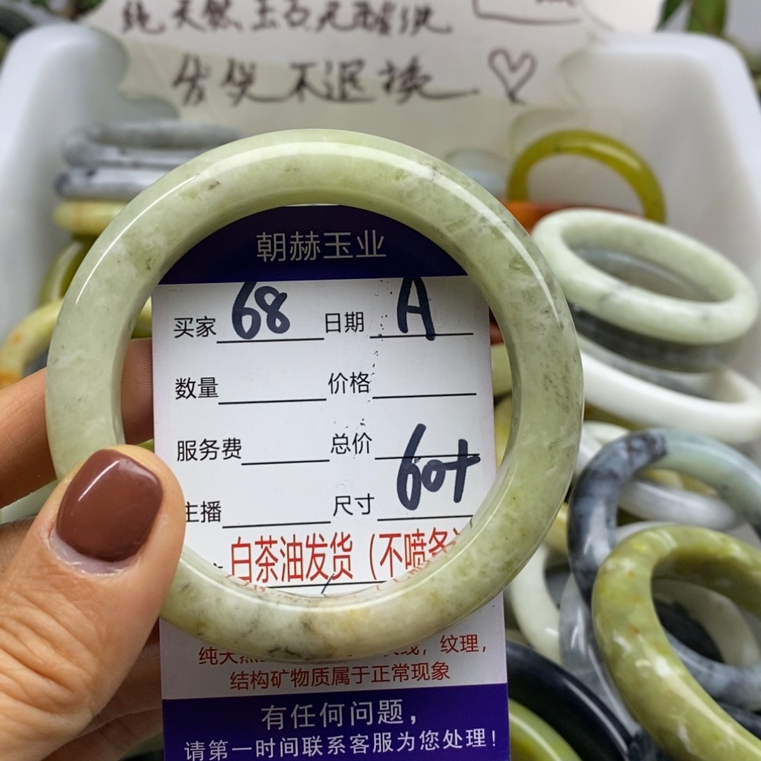 蛇纹石玉未镶嵌手镯