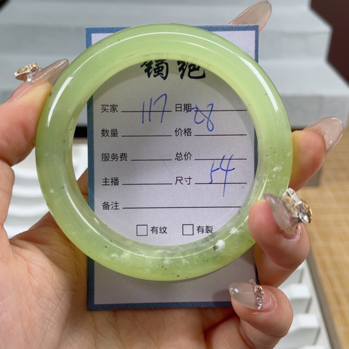 【闪购商品】蛇纹石玉手镯未镶嵌