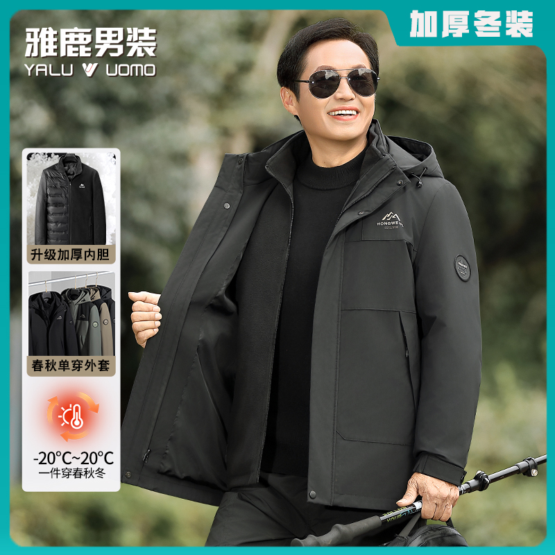 雅鹿男装中年男士棉衣加厚两件套爸爸冬装棉服冬季户外可脱卸外套