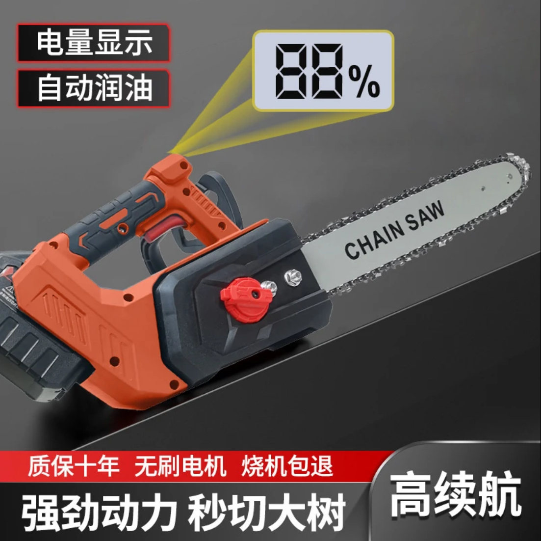 【14寸免安装】大功率手持大容量锂电链锯户外锂电锯