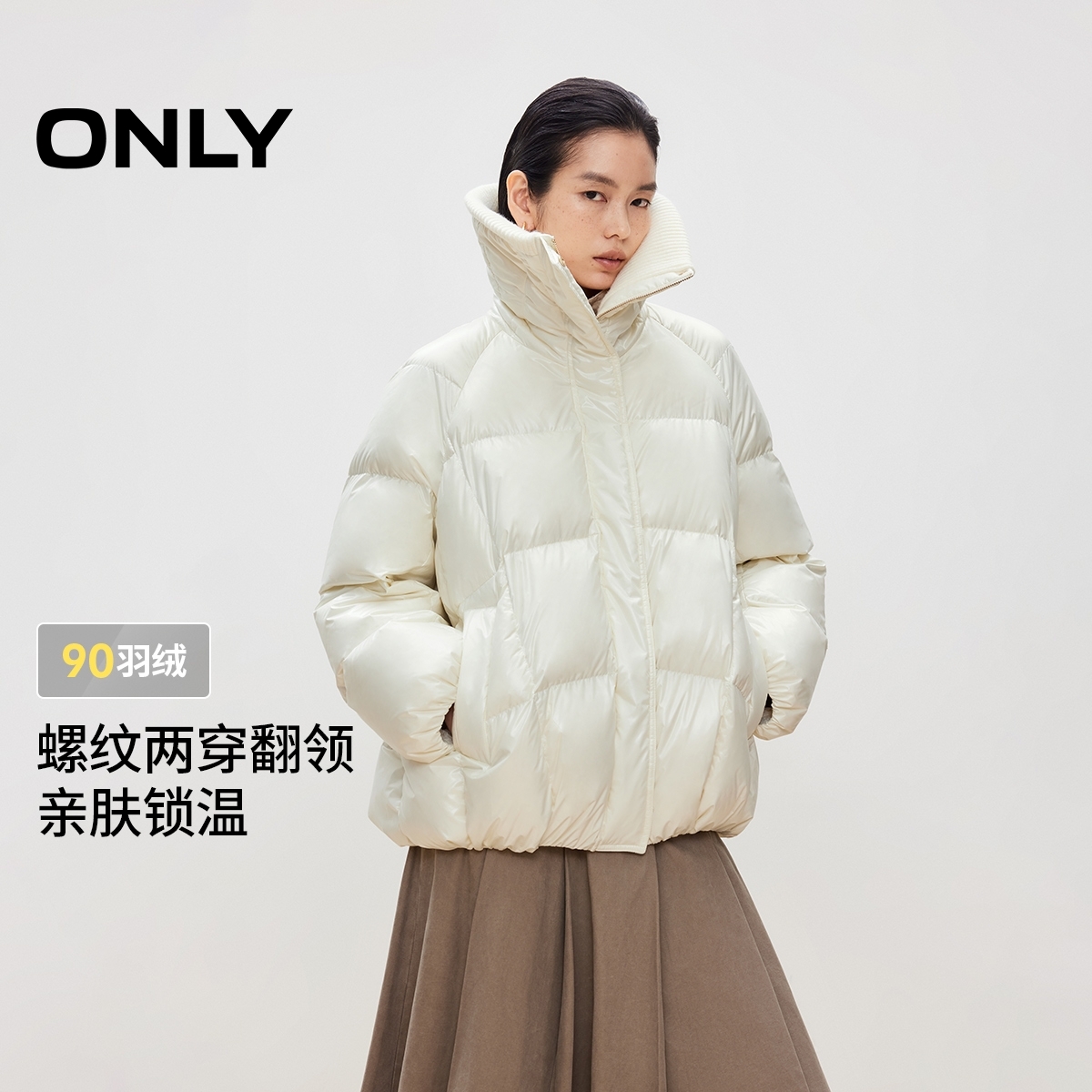 ONLY2025冬季新款90白鸭绒螺纹针织翻领宽松羽绒服女|125423038