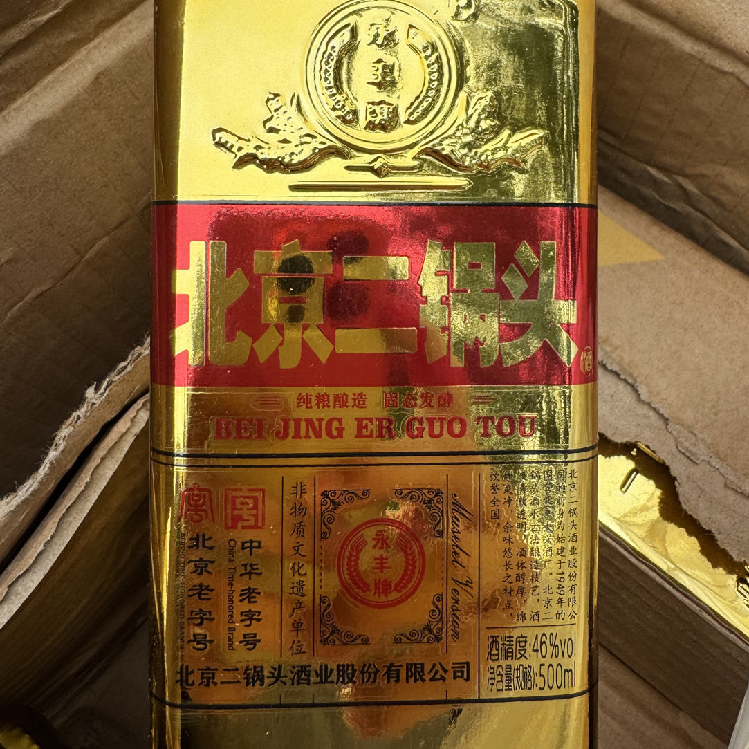 永丰精品永丰北京二锅头金钻1163一箱6瓶500毫升白酒