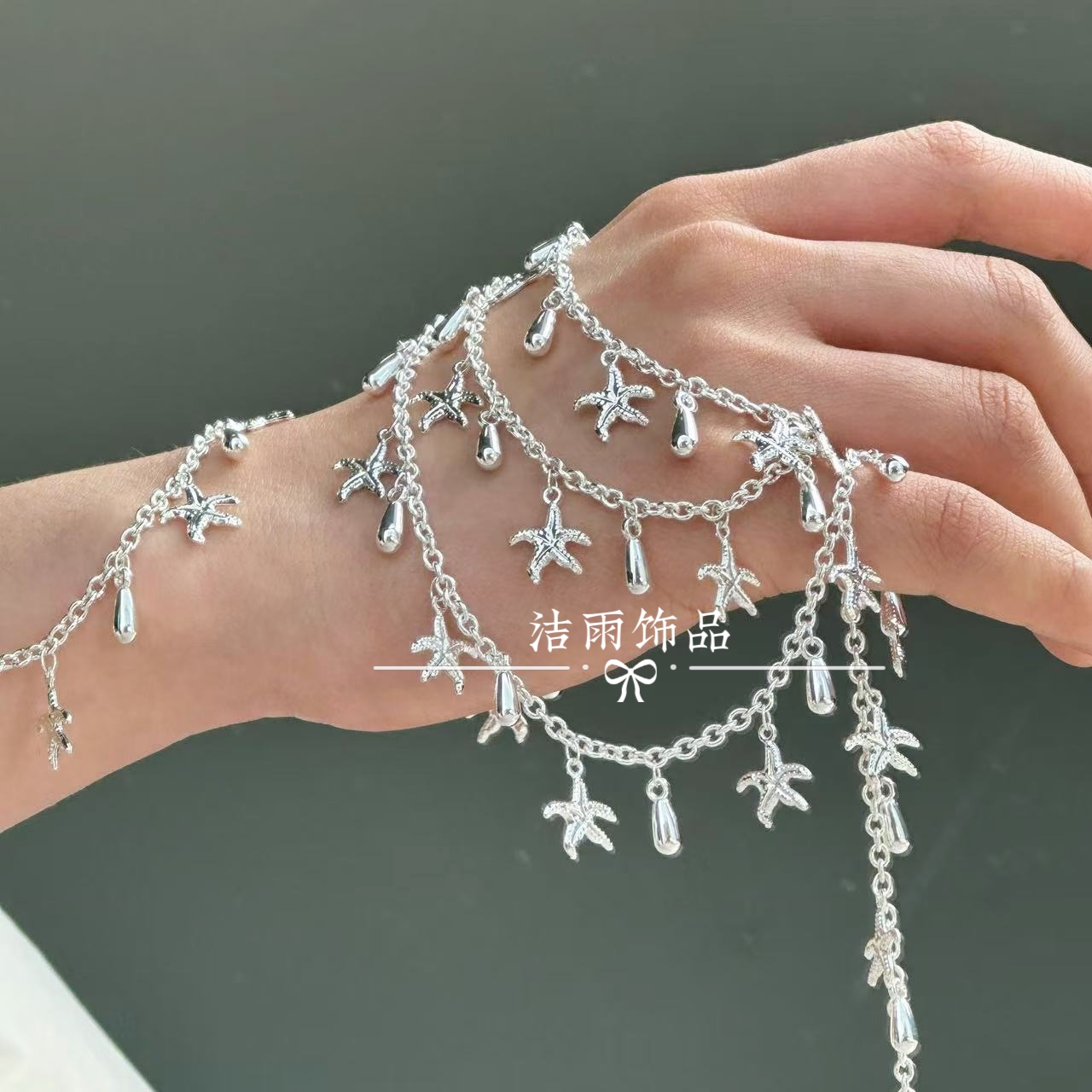  (洁雨饰品DIY) L00430  “神秘海岛”  海星水滴保色链条DIY配件