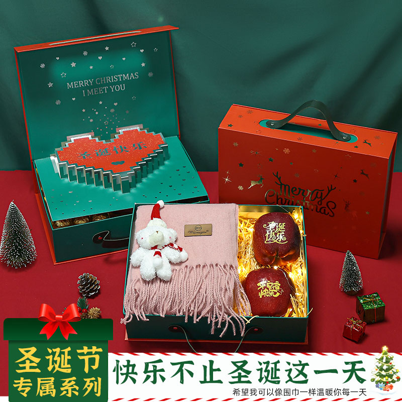 圣诞节平安夜礼物送男女友老婆闺蜜惊喜围巾异地恋蛇果平安果礼盒