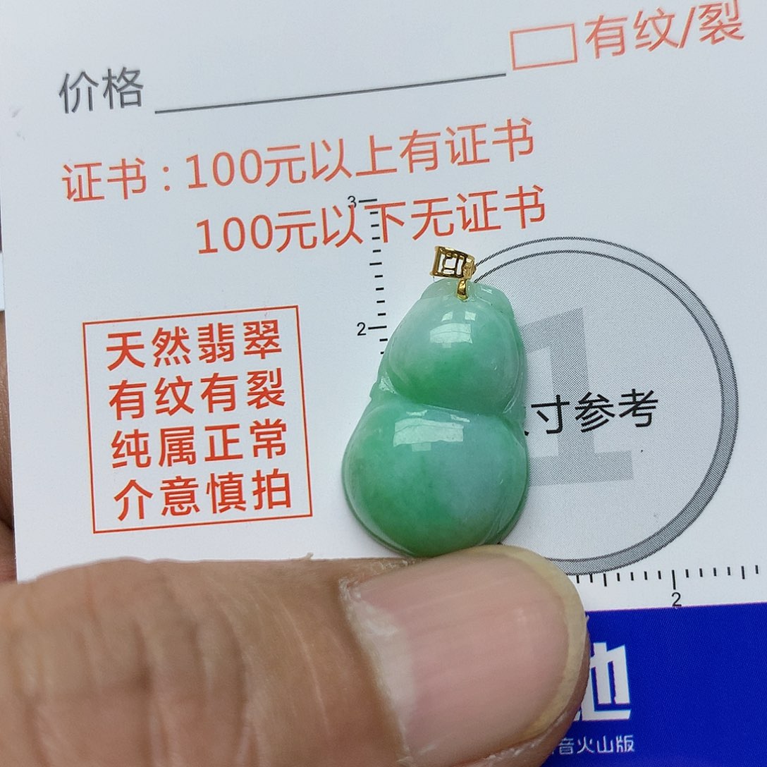 翡翠颈饰18K金镶嵌111111111