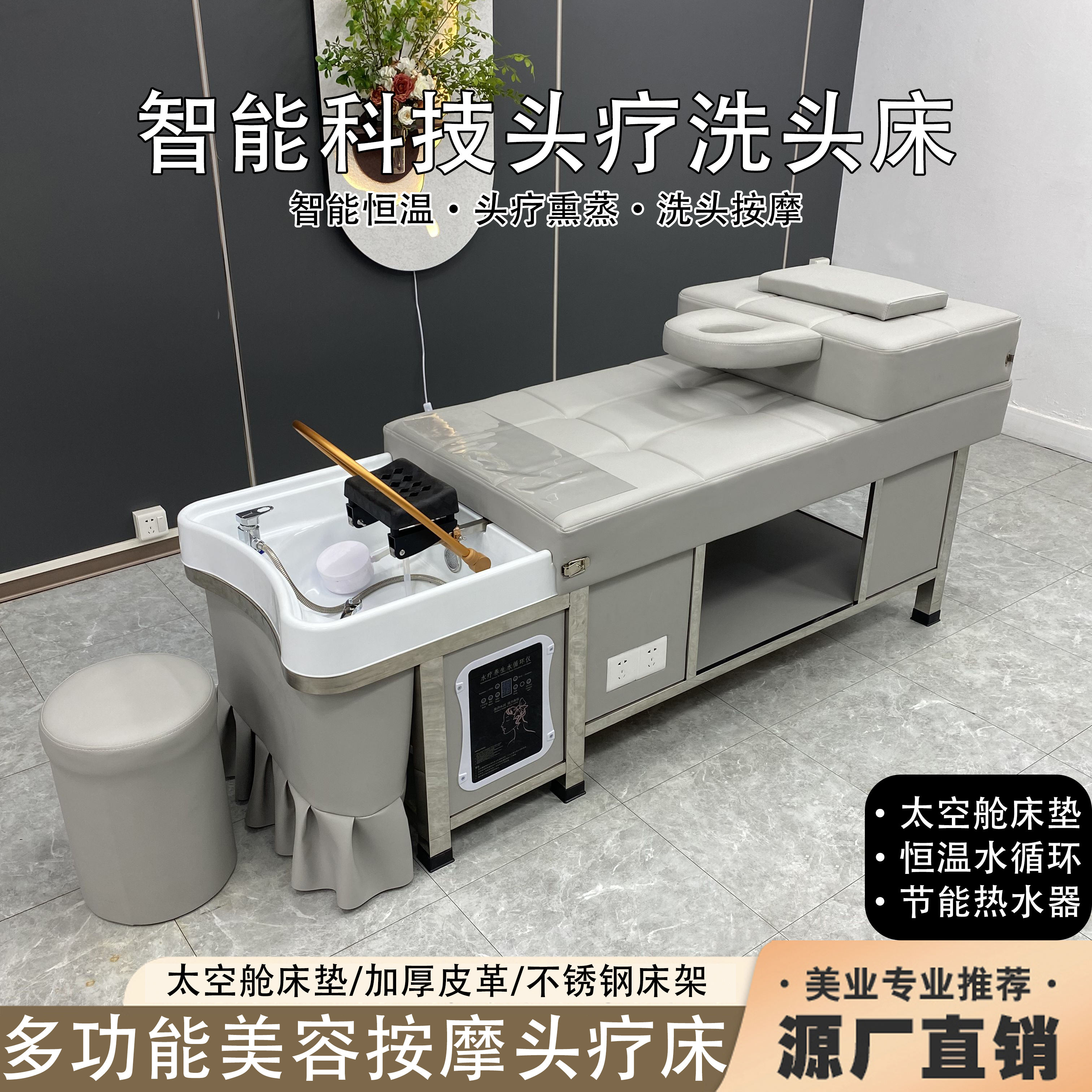 源头厂家定制按摩采耳水循环熏蒸泰式头疗洗头床理发店美容院专用