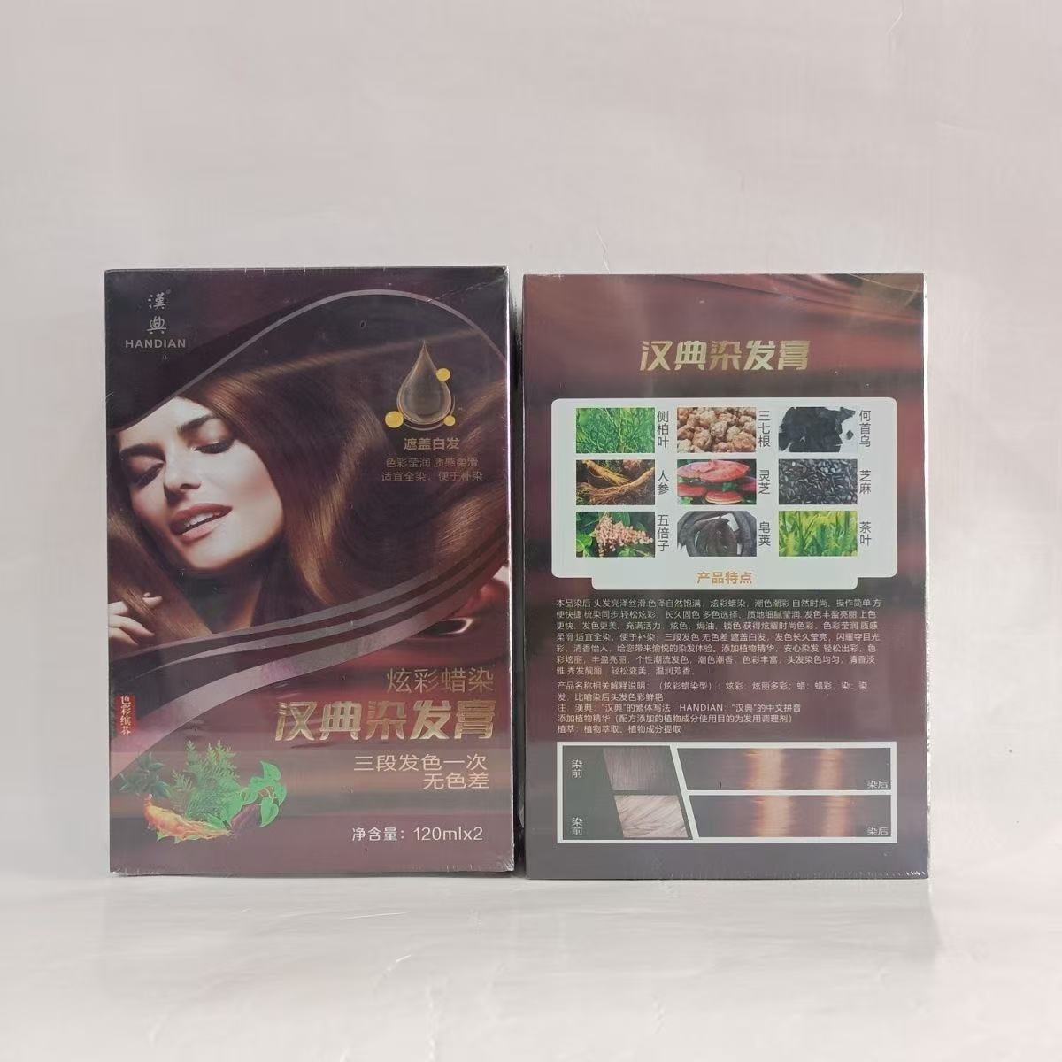 【颜色可选】汉典染发育 120ML*2