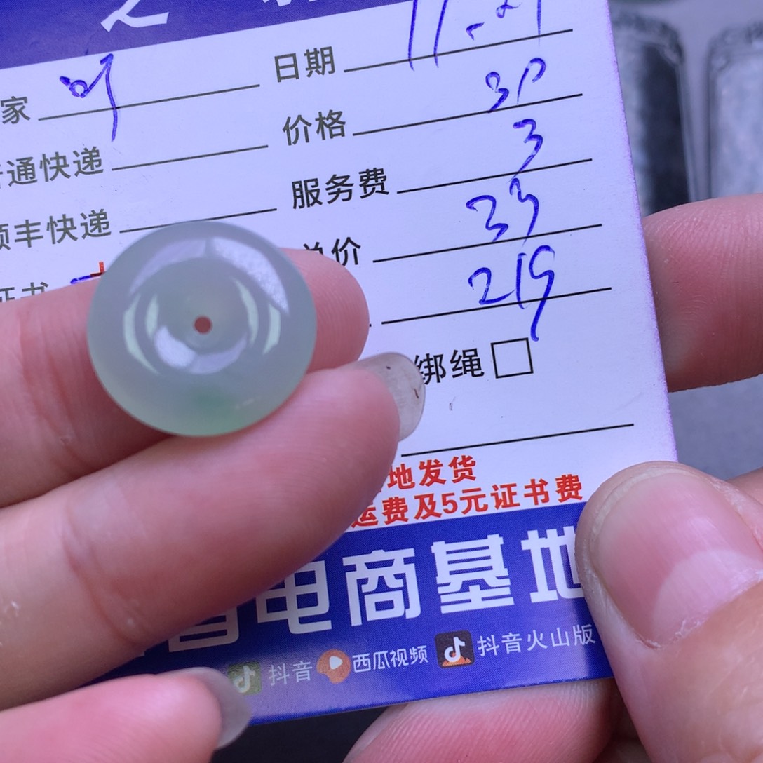 颈饰未镶嵌翡翠?****?