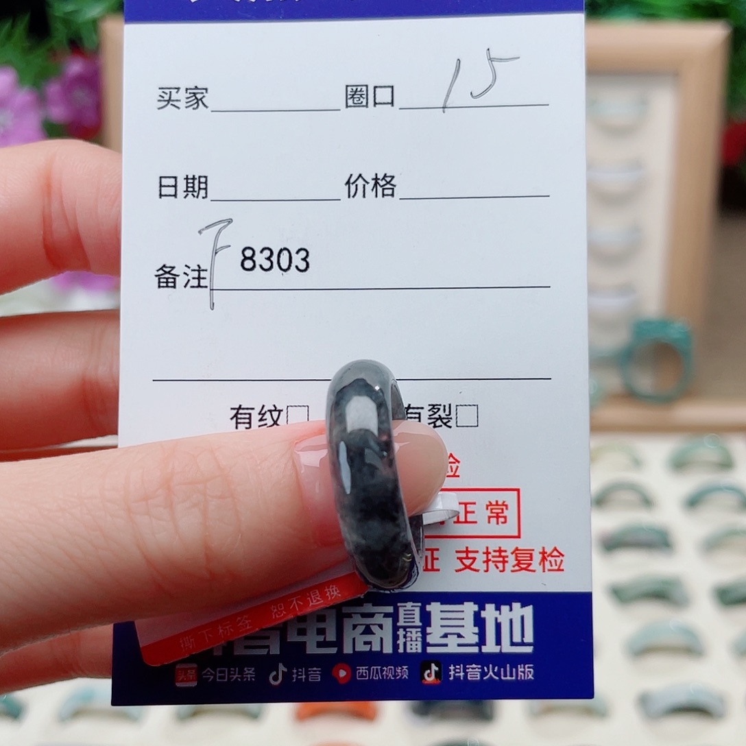 翡翠未镶嵌戒指F8303