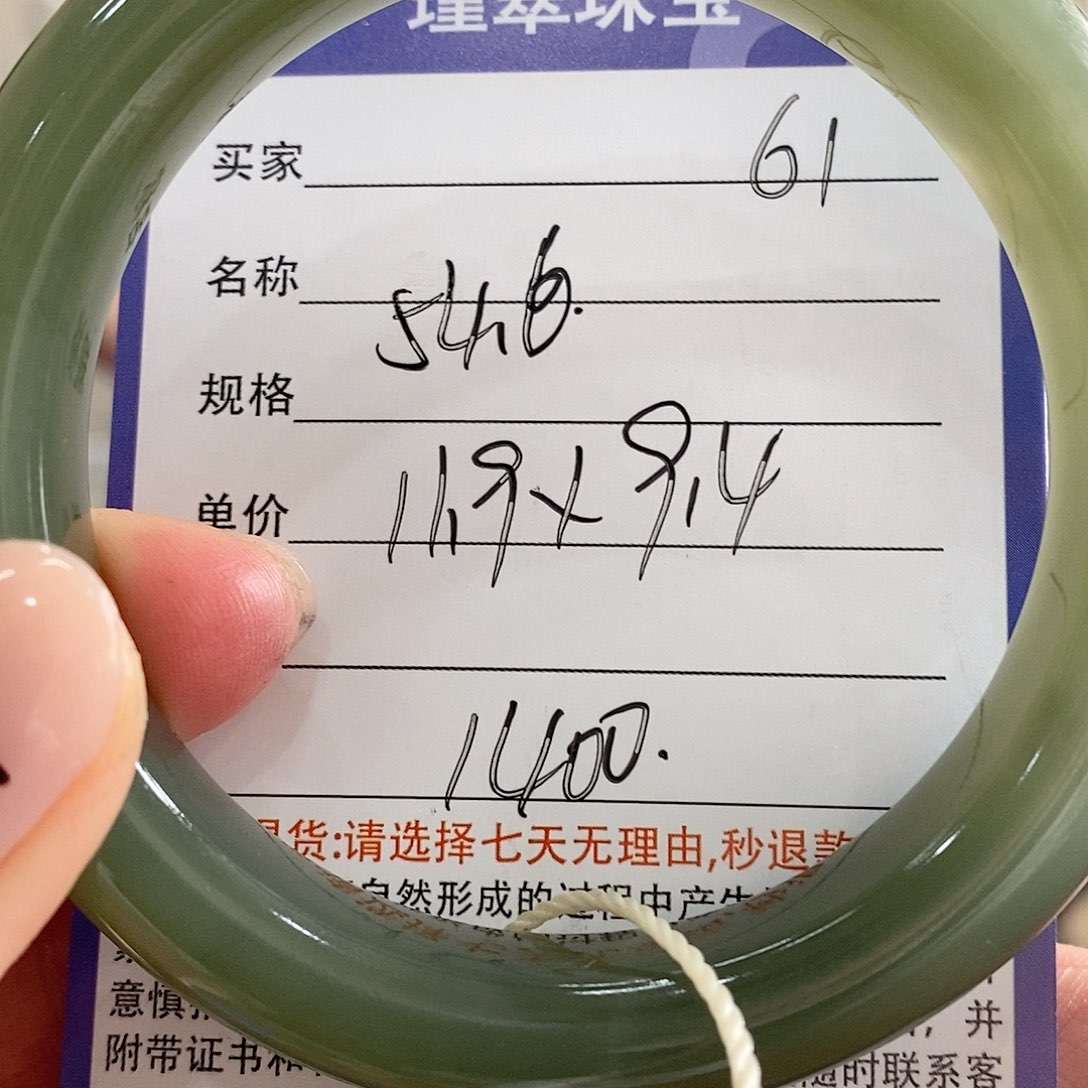 和田玉手镯未镶嵌61微色差