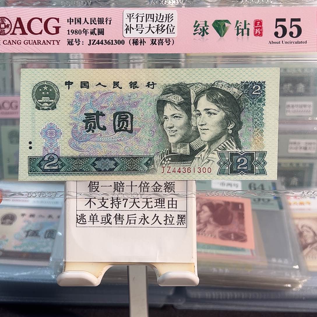 纸错版802绿钻补下移位➕平行四边形裁切错误