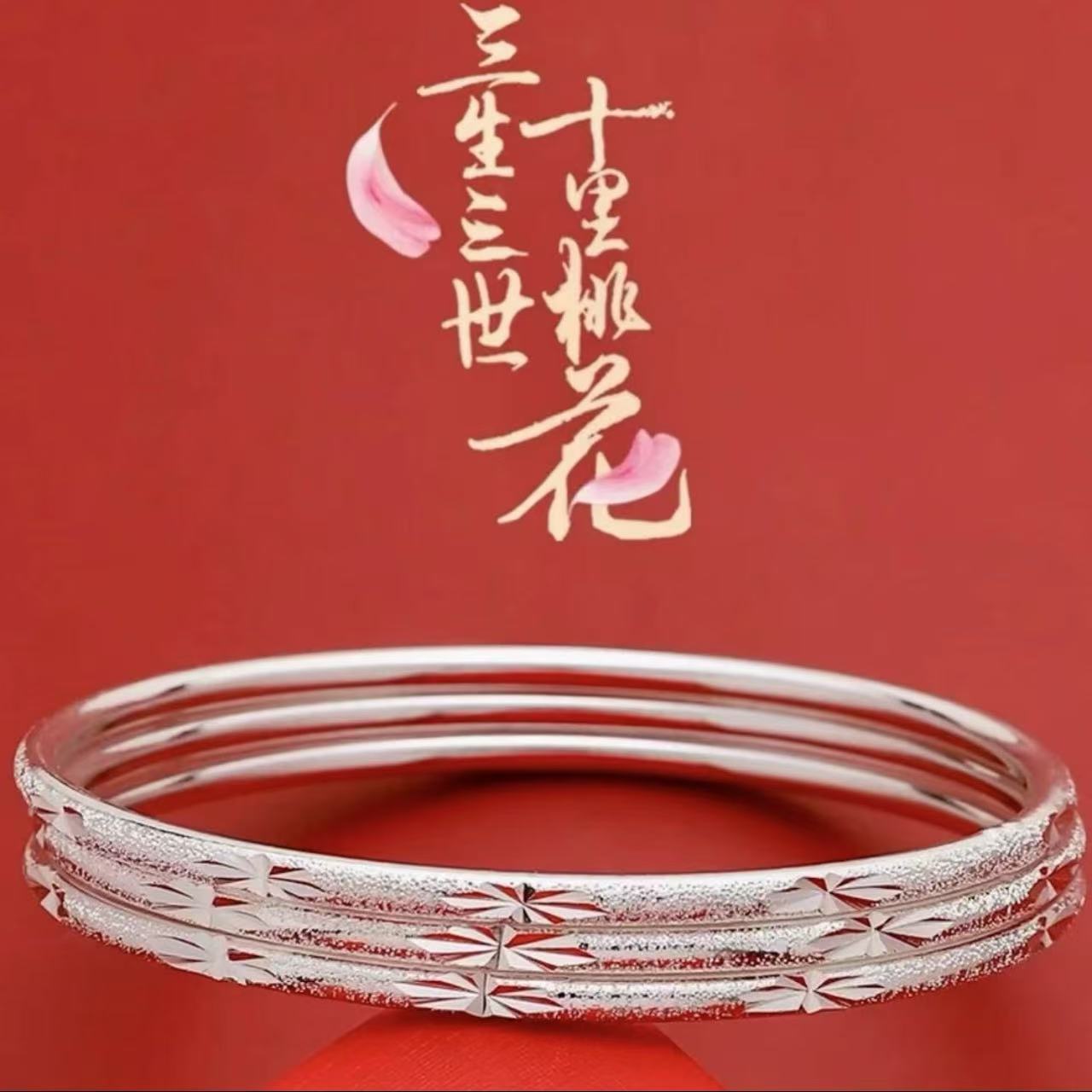 足银手镯 足银三生三世手镯时尚百搭简约经典单圈磨砂女士女款