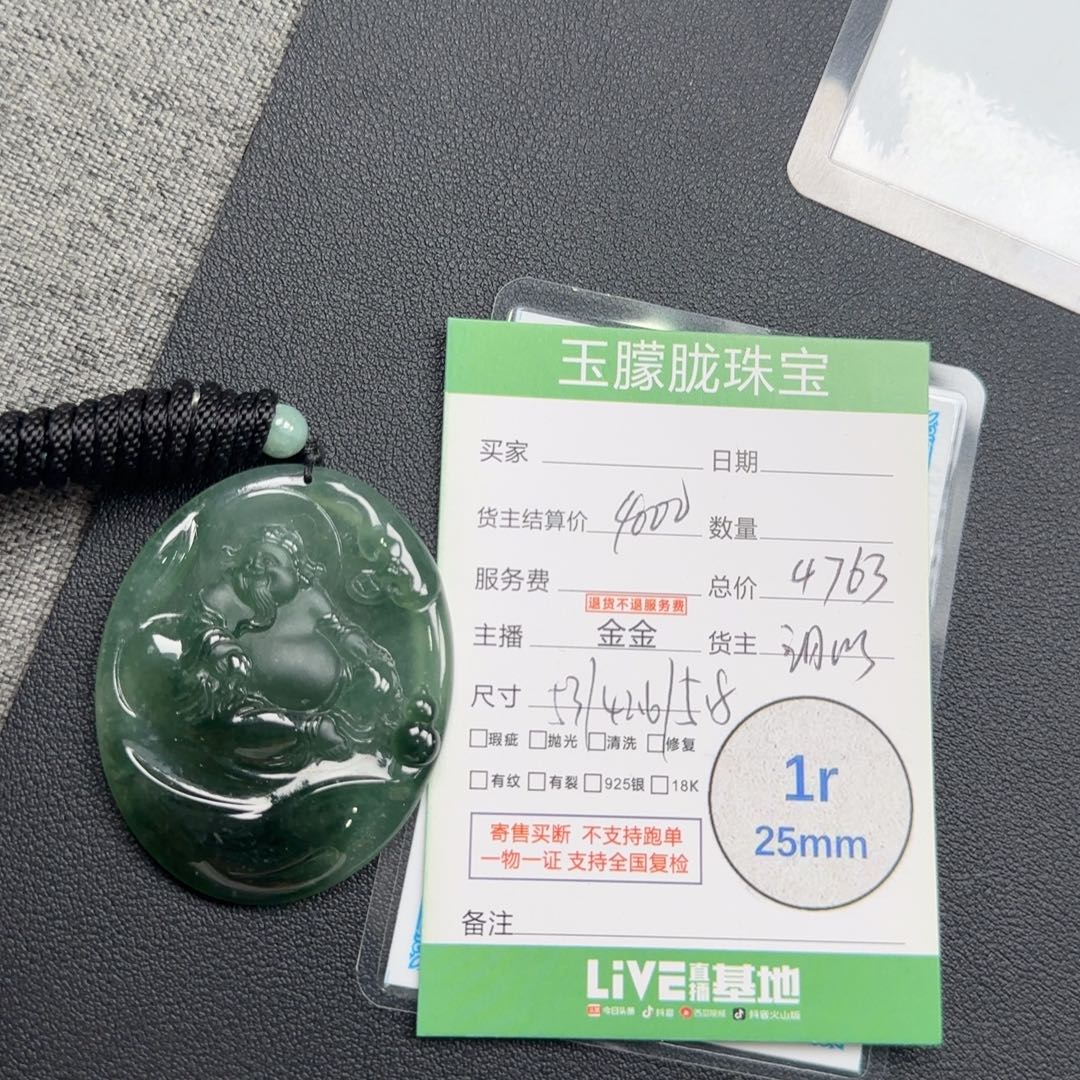 翡翠未镶嵌颈饰翡翠