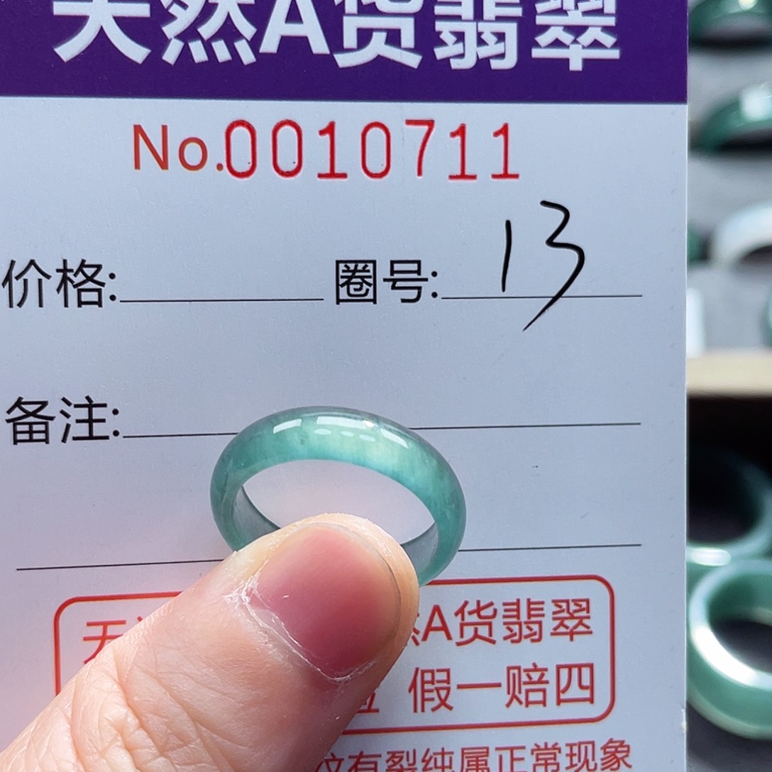 翡翠戒指未镶嵌戒指