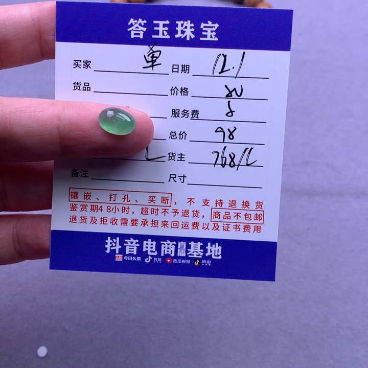 未镶嵌挂件翡翠單*