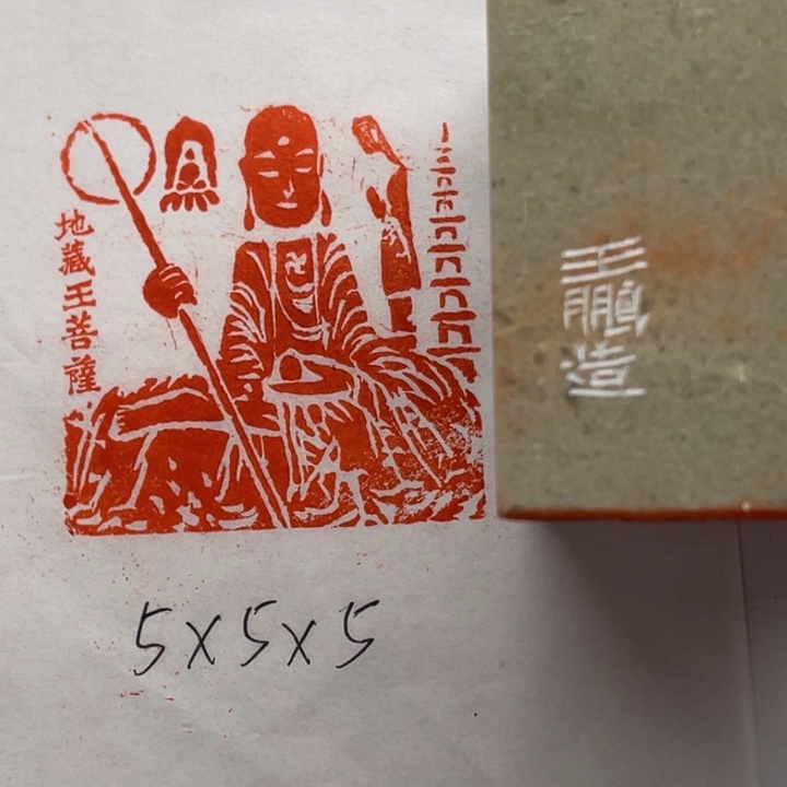 印石青田石造像印
