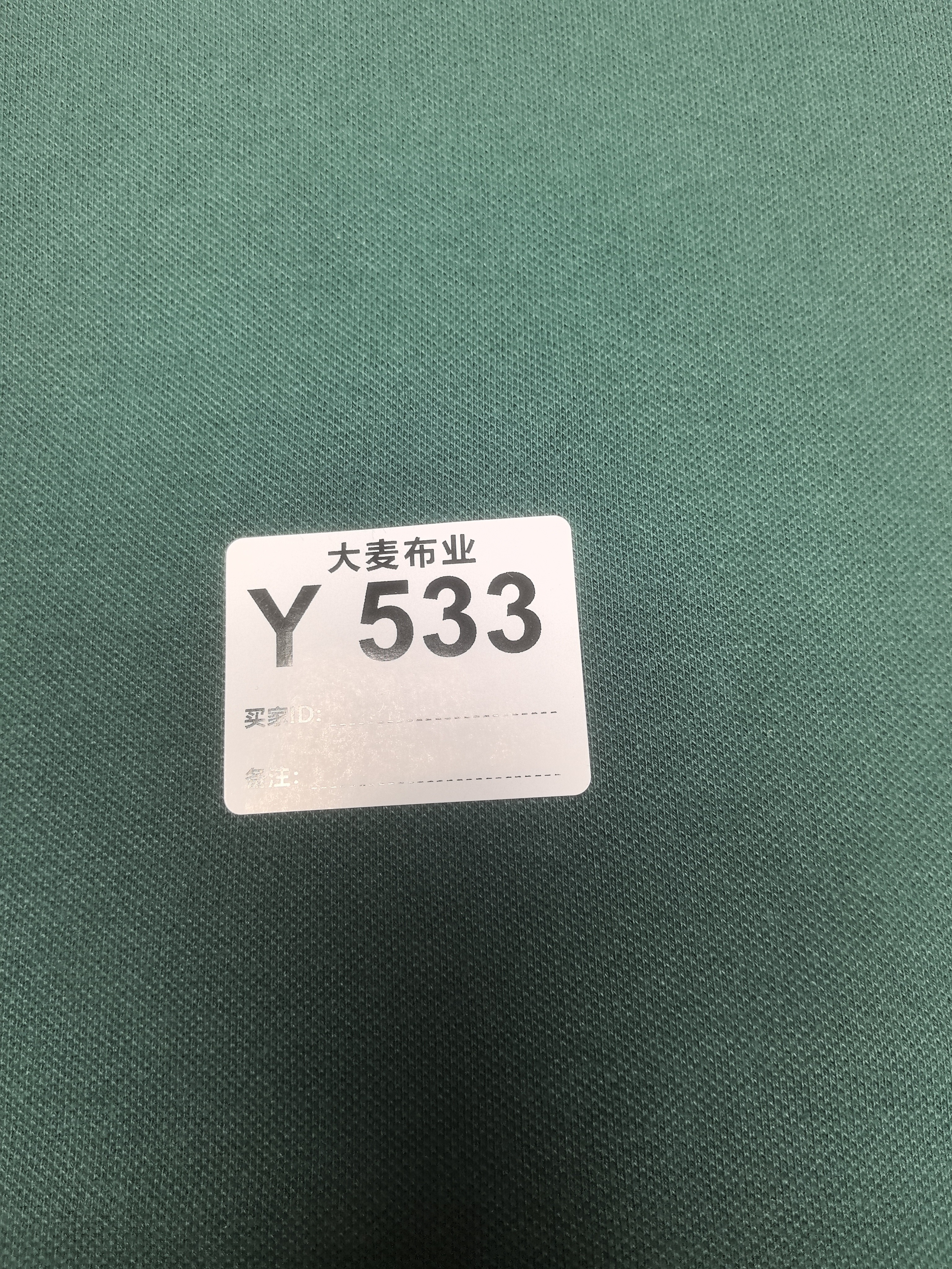 布料533小凯定位