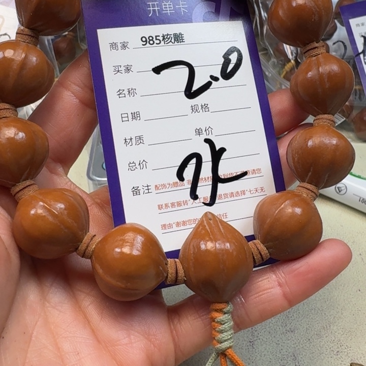 手串/手链橄榄核橄榄核