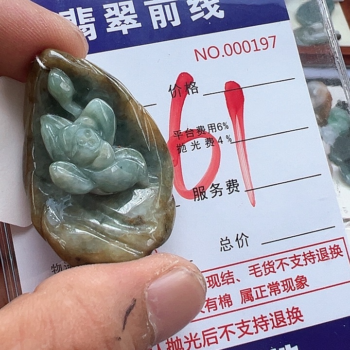 翡翠未镶嵌颈饰缅甸翡翠吊坠