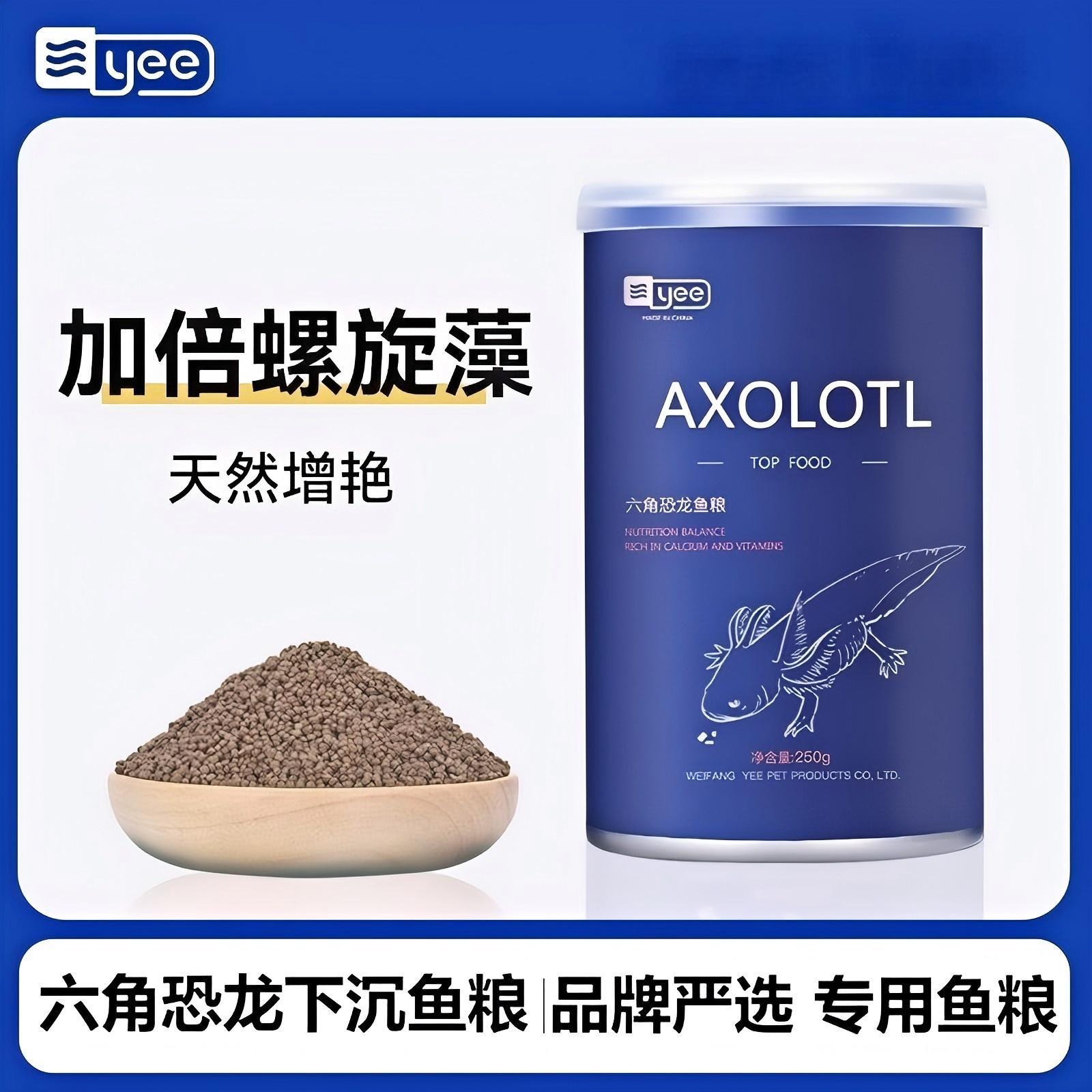 【六角恐龙鱼饲料】六角龙娃娃鱼蝾螈红虫鱼食下沉底栖鱼专用鱼粮