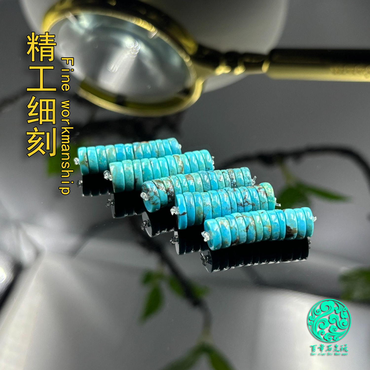 湖北十堰|松石隔片 4mm-8mm直切隔片 水草纹隔片配饰 绿松石