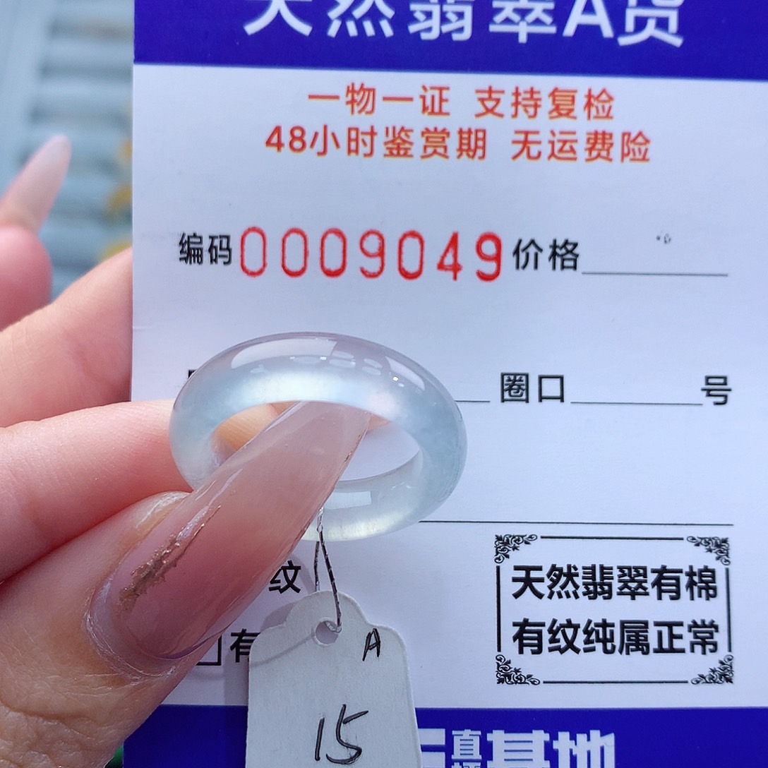 翡翠戒指未镶嵌天然