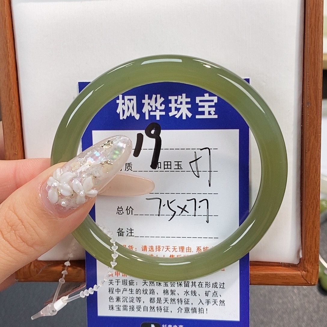 和田玉未镶嵌手镯