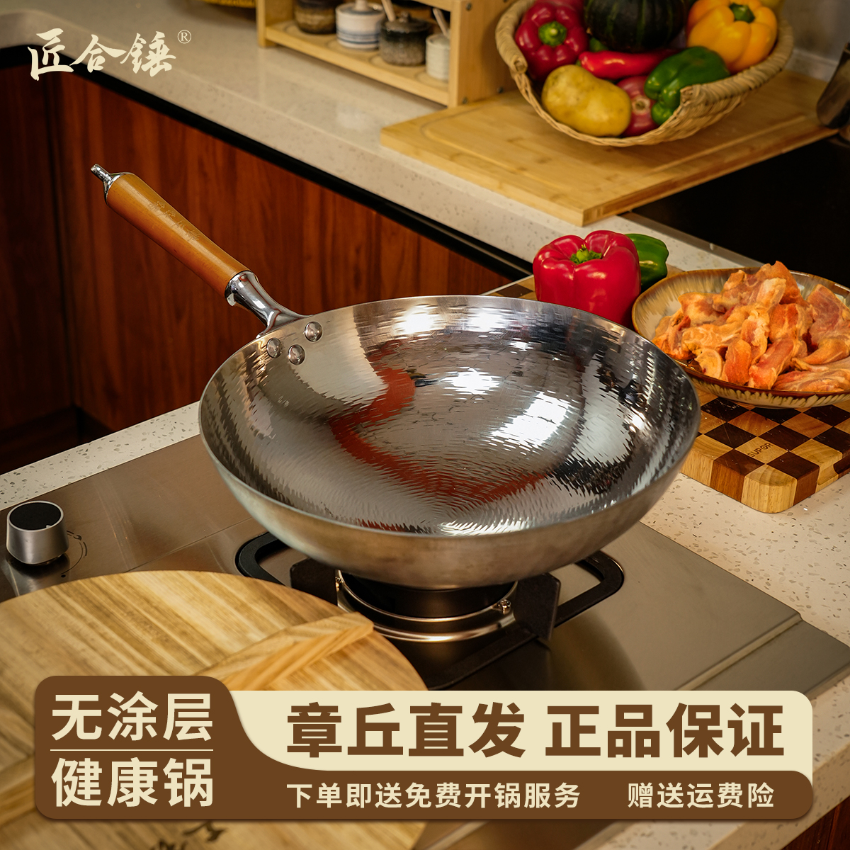 章丘纯钛炒锅手工无涂层不粘锅家用多功能老式锻打炒菜锅不生锈锅