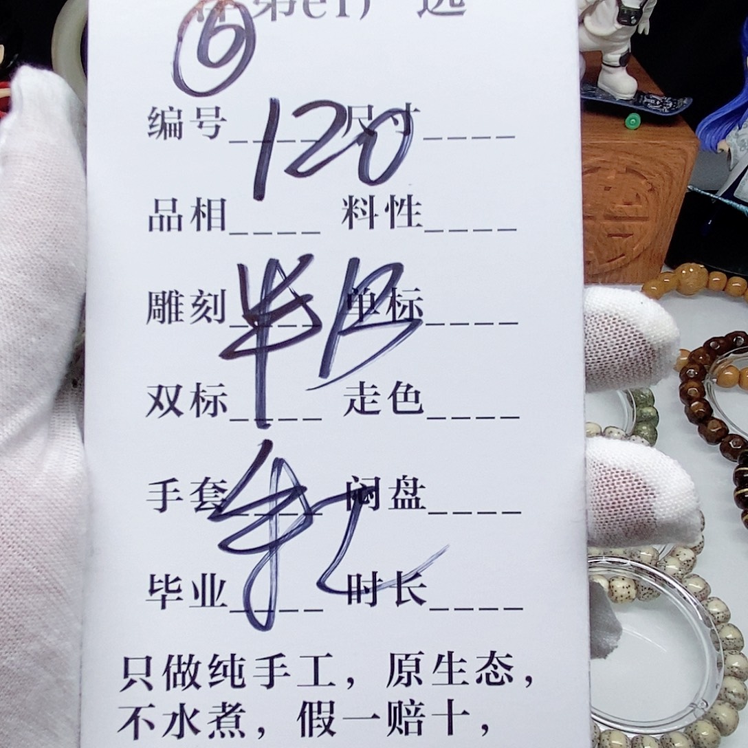 星月菩提手串手钏