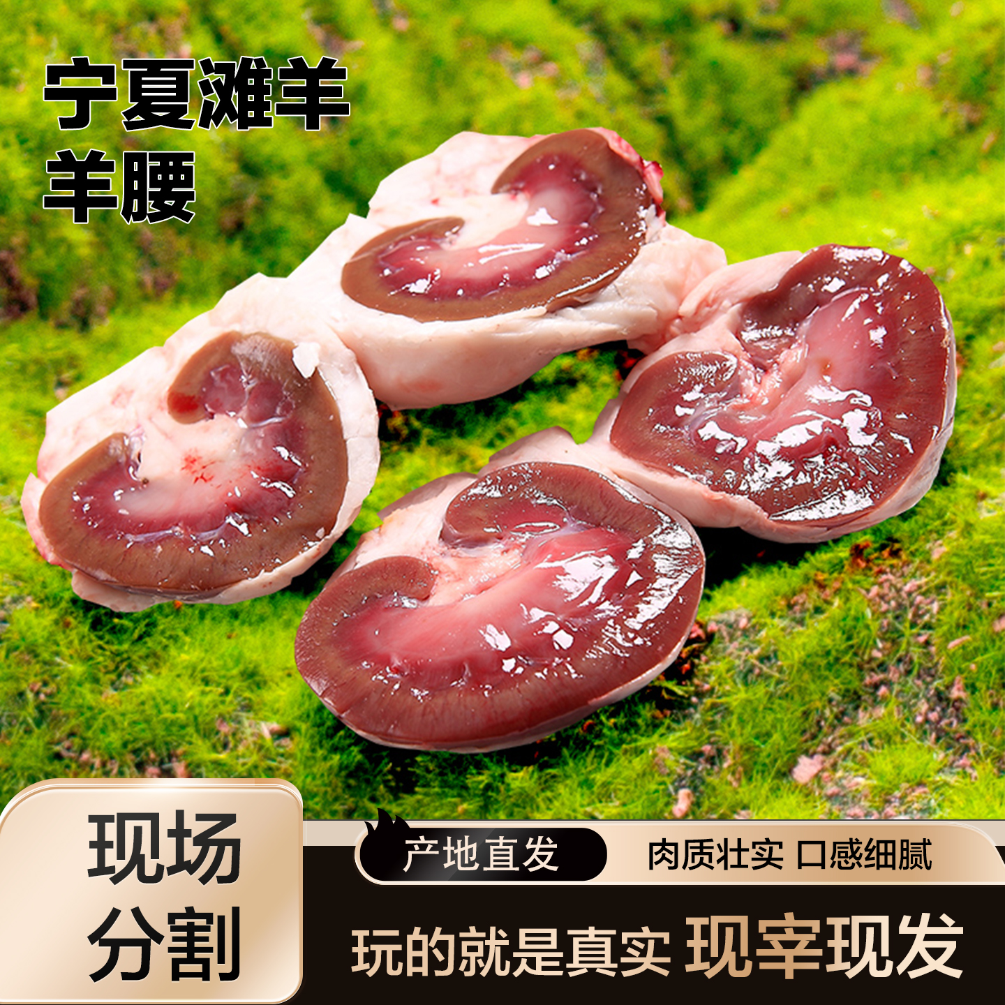 羊腰子新鲜现宰原油散养肉质烧烤冷冻发货
